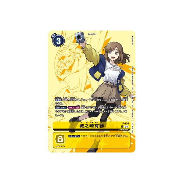 デジモン デジモンカードゲーム 【デジモンリベレイター D デジモン デジモンカードゲーム 【デジモンリベレイター D