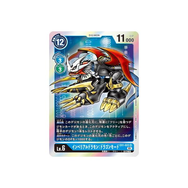 fullahead_digimoncg-ex1-022 fullahead_digimoncg-ex1-022