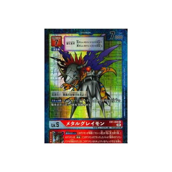 デジモン デジモンカードゲーム 【パラレル】EX1-008 メタルグレイモン