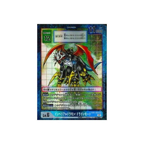 fullahead_digimoncg-ex1-088