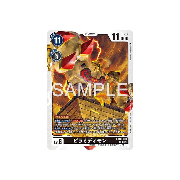 fullahead_digimoncg-ex10-033