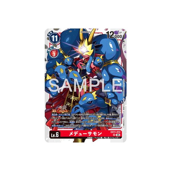 デジモンカードゲーム メデューサモン パラレル 4枚 ex11 リベレイター SP メデューサモン(パラレル/SP) 販売 | [EX11] DAWN OF LIBERATOR