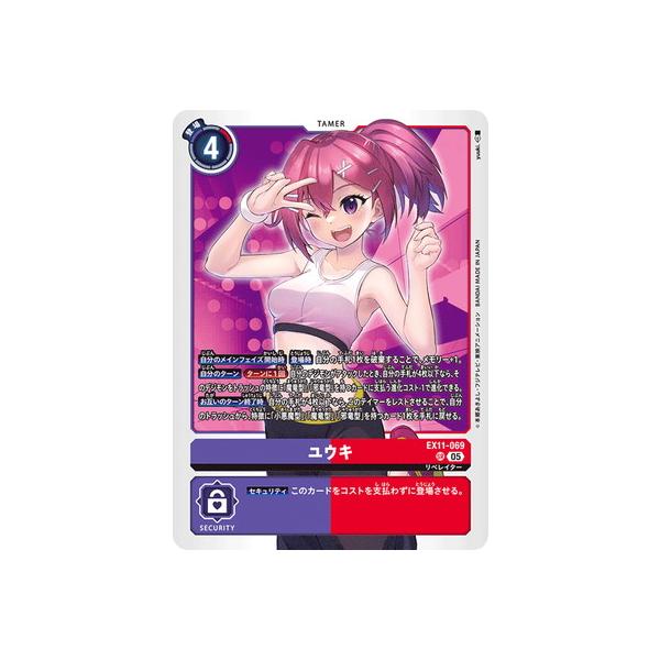 デジモンカードゲーム EX11-069 ユウキ SR