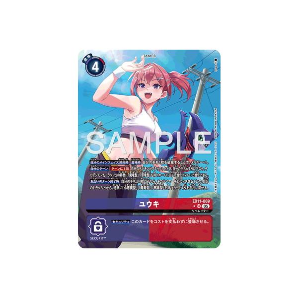 デジモン デジモンカードゲーム 【パラレル】EX11-069 ユウキ SR