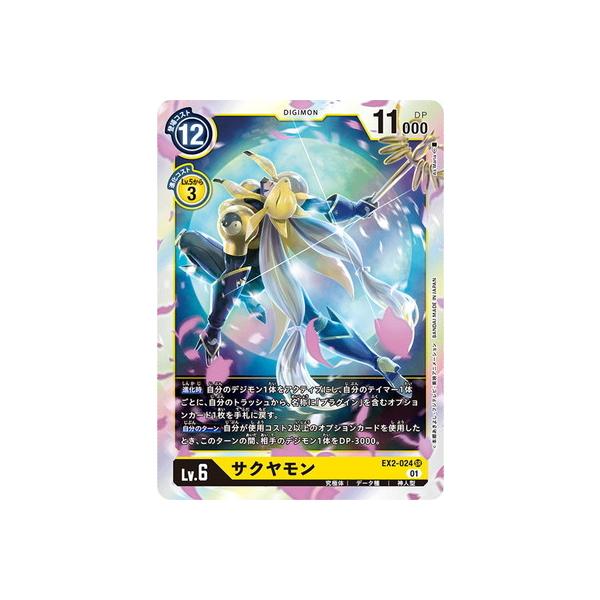 fullahead_digimoncg-ex2-024