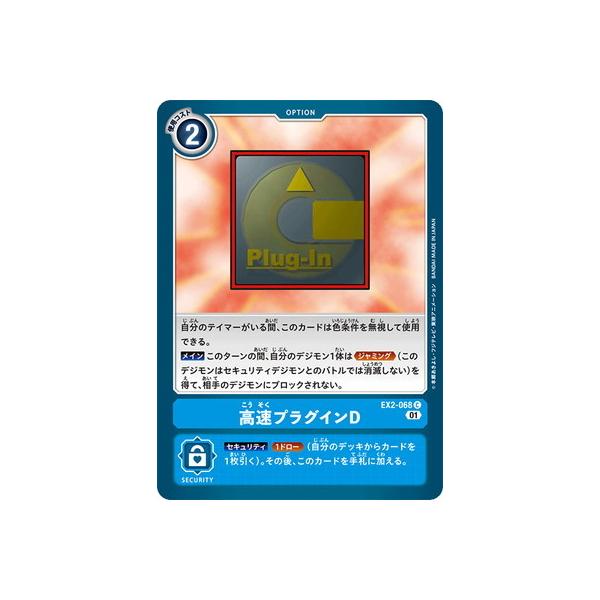 fWJ[hQ[ EX2-068 vOCD C