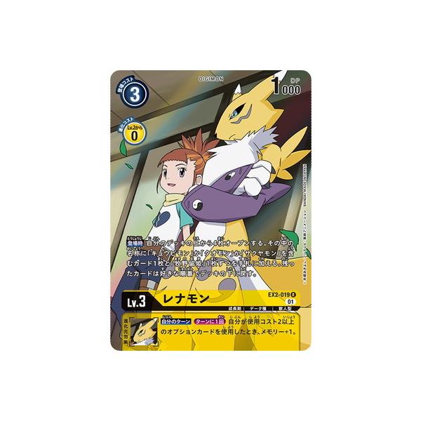 デジモン デジモンカードゲーム 【パラレル】EX2-019 レナモン R