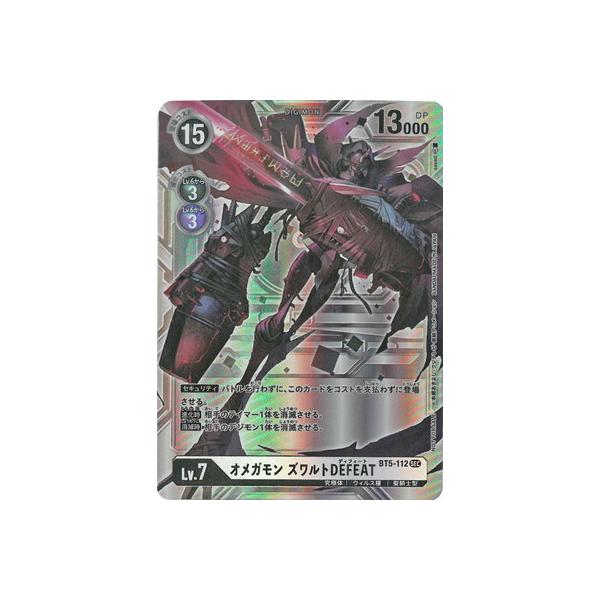 デジモン デジモンカードゲーム 【EX4】【パラレル】BT5-112