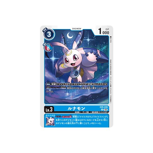 デジモン ルナモン】ルナモン パラレル デジカ デジモンカード