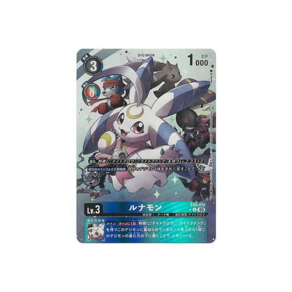 EX5-016 U ルナモン パラレル 4枚セット EX5-016 U ルナモン