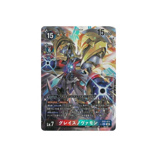 グレイスノヴァモン　関連　パラレル　セット　まとめ売り 5124BVjJfGL._UF350,350_QL50_.jpg