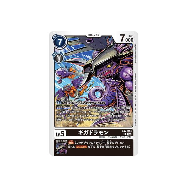 デジモン ギガドラモン】S.H.Figuarts インペリアルドラモンファイター