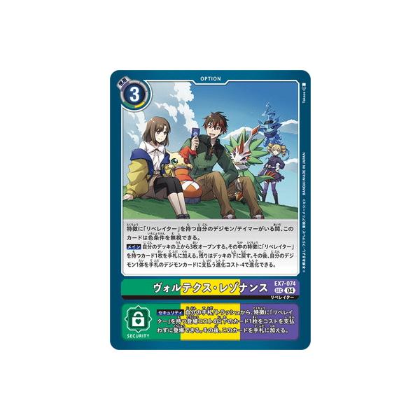 fullahead_digimoncg-ex7-074