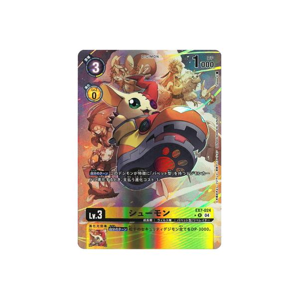 デジモンカードゲーム シューモン パラレル 4枚セット EX7-024 デジモン デジモンカードゲーム 【パラレル】EX7-024 シューモン R