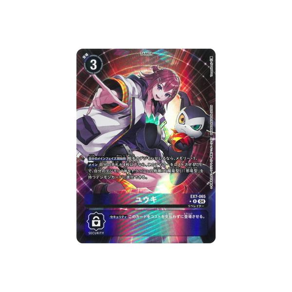 デジモン デジモンカードゲーム 【パラレル】EX7-065 ユウキ R : フル