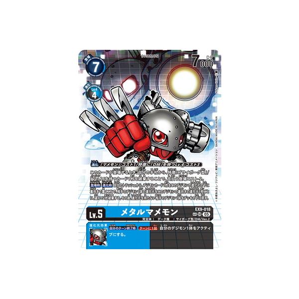 デジモン デジモンカードゲーム 【スペシャルカード】EX9-018