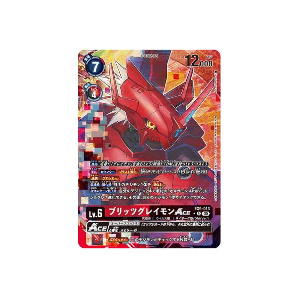 デジモン デジモンカードゲーム 【パラレル】EX9-013 ブリッツ