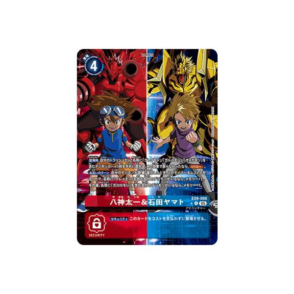 デジモン デジモンカードゲーム 【パラレル】EX9-066 八神太一＆石田