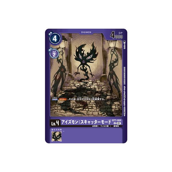 デジモンカード アイズモンスキャッターモード　パラレル 05)アイズモン：スキャッターモード【C】{EX9-048}《黒》 - カード