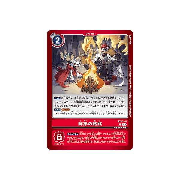 デジモン デジモンカードゲーム 【LM-2】【パラレル】ST12-15 師弟の