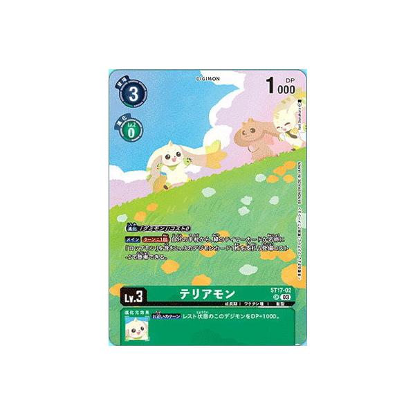 デジモン デジモンカードゲーム 【LM-06】【パラレル】ST17-02