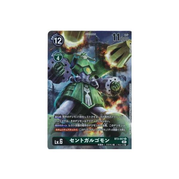 ≪超目玉☆12月≫ セントガルゴモン プレイ用 3枚 agapeeurope.org