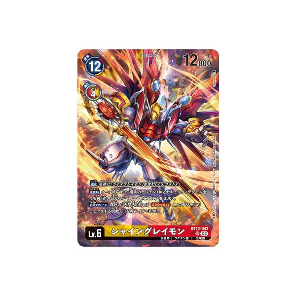 デジモン デジモンカードゲーム 【メモリアルレジェンドコレクション