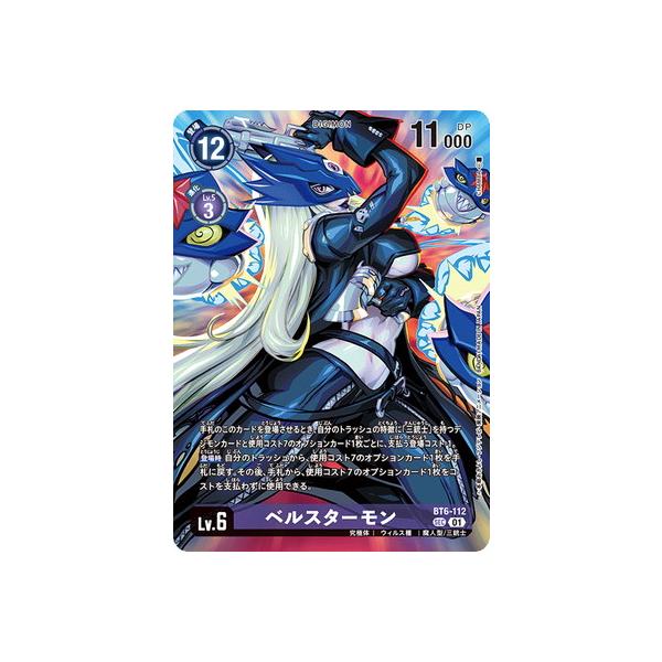 fullahead_digimoncg-pb2023-001 fullahead_digimoncg-pb2023-001