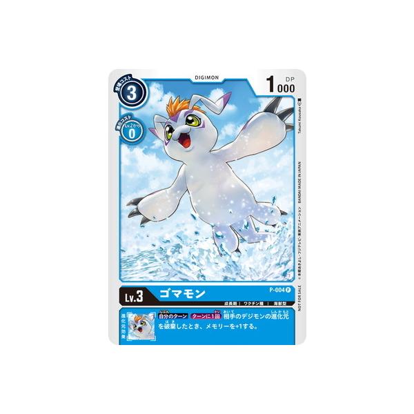 デジモン デジモンカードゲーム P-004 ゴマモン P : フルアヘッド