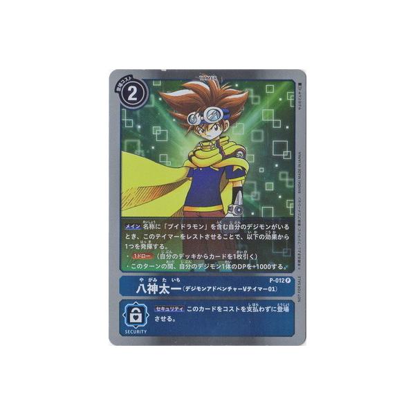デジモン デジモンカードゲーム P-012 八神太一（デジモン