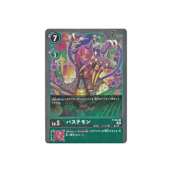 fullahead_digimoncg-pr-093-a