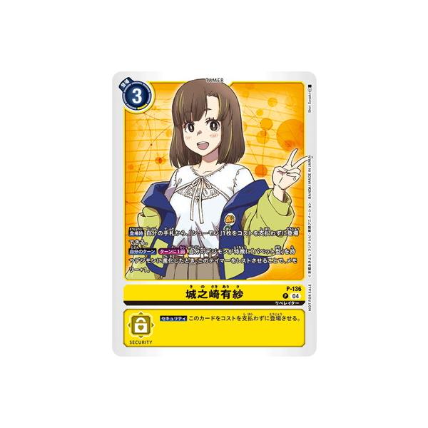 fullahead_digimoncg-pr-136 fullahead_digimoncg-pr-136