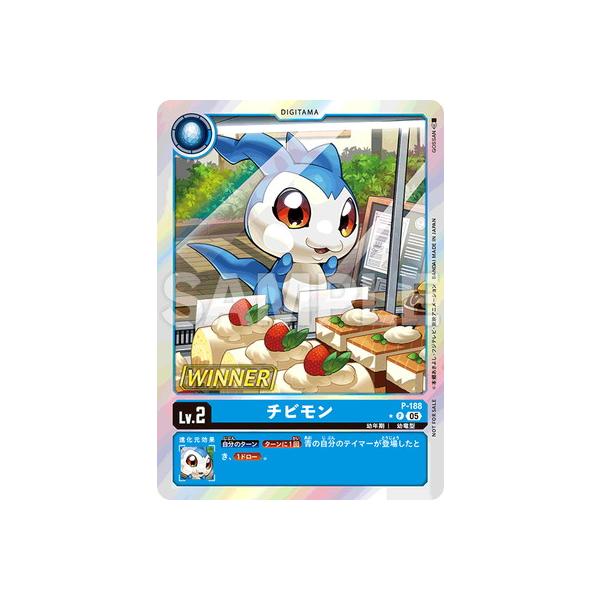デジモン デジモンカードゲーム 【パラレル】P-188 チビモン P