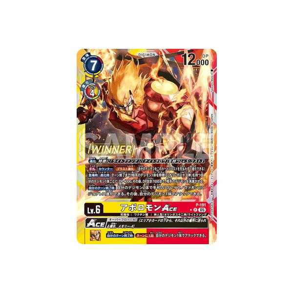 デジモンカード　インプモン　パラレル　超テイマーバトル パラレル】デジモンカードゲーム EX10/ST14-02 インプモン (SR