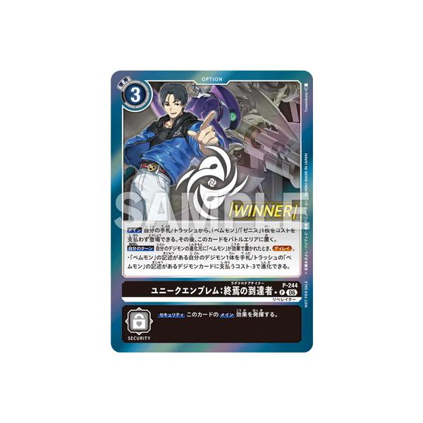 デジモン デジモンカードゲーム 【パラレル】P-244 ユニークエンブレム