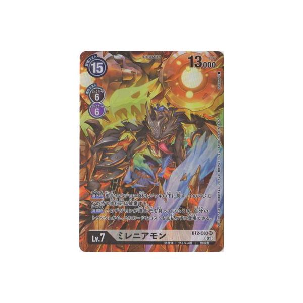 デジモン デジモンカードゲーム 【プロモーション】BT2-083