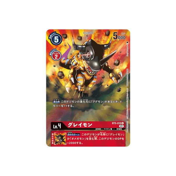 チャレンジカップ グレイモン プロモ デジモンカード PSA》デジモン