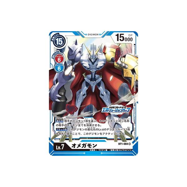 デジモン デジモンカードゲーム 【プロモーション】BT1-084 デジモン デジモンカードゲーム 【プロモーション】BT1-084