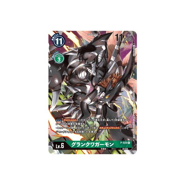 デジモン TAMER'S SELECTION BOX DC-1グランプリ2022 デジモン