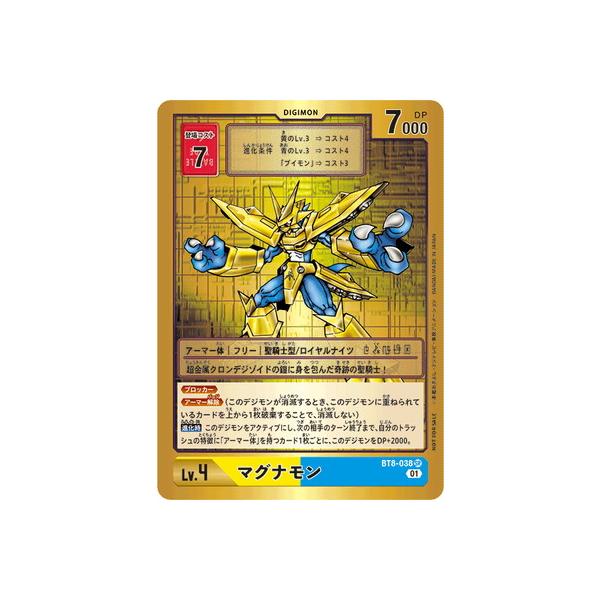 デジモンカード マグナモン BT8-038 プロモーション】BT8-038 マグナモン SR【『マグナモン』GET