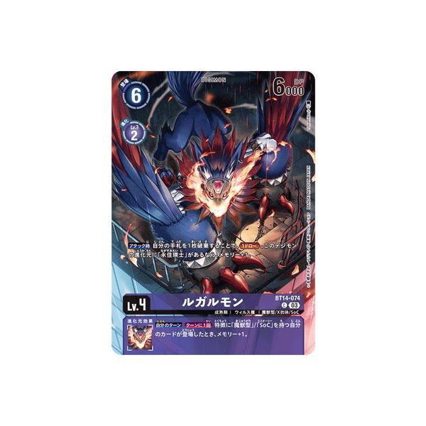 デジモン デジモンカードゲーム 【プロモーション】BT14-074