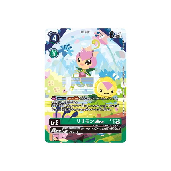 デジモンカード　英語版　リリモン　ACE BT14-049 Lillymon ACE Alternative Art BT14-049 SR Blast Ace Digimon