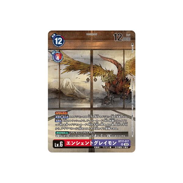 デジモン デジモンカードゲーム 【プロモーション】BT17-017 デジモン デジモンカードゲーム 【プロモーション】BT17-017