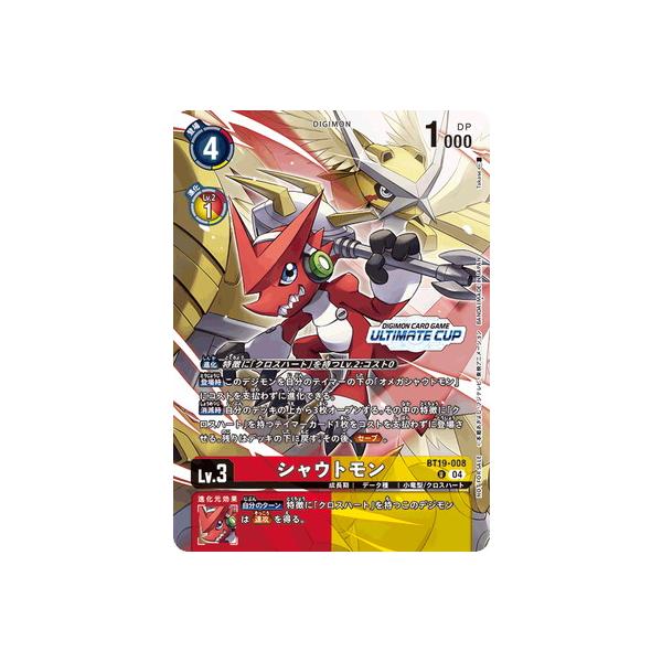 デジモン デジモンカードゲーム 【プロモーション】BT19-008 シャウト
