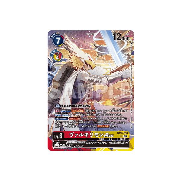 デジモン デジモンカードゲーム 【プロモーション】BT16-013
