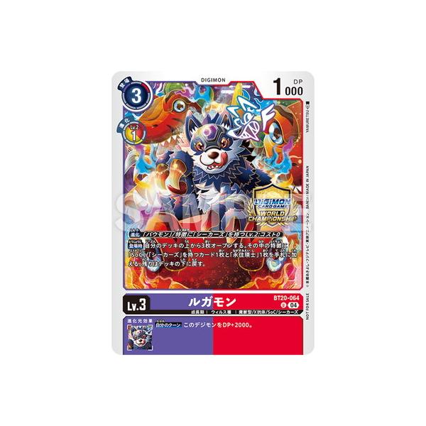 デジモン デジモンカードゲーム 【プロモーション】BT20-064 ルガモン