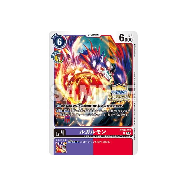 デジモン デジモンカードゲーム 【プロモーション】BT20-070