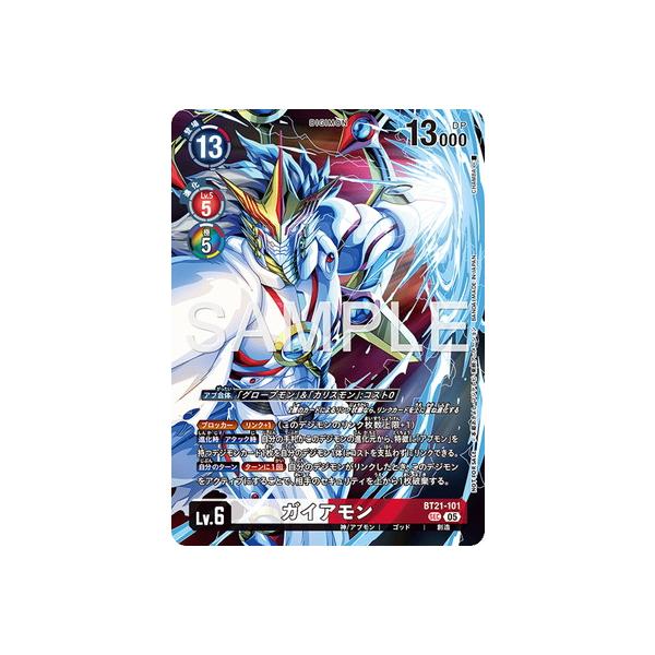 デジモンカード　デュークモン　プロモ　2枚　BT21 デジモンカード デュークモン プロモ 2枚 BT21 デュークモン プロモ 2