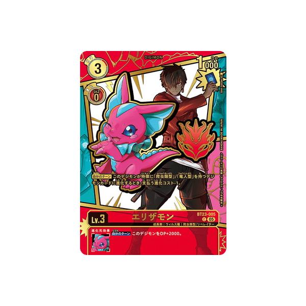 DIG】エリザモン〔金箔/EX11収録〕【C】BT23-005〈05〉 デジモン デジモンカードゲーム 【EX11】BT23-005 エリザモン C【特別