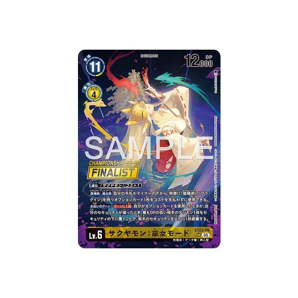 デジモンカード　サクヤモン　巫女モード　パラレル　FINALIST サクヤモン:巫女モード(ST22-06)【PARTICIPANT】 | SR/パラレル